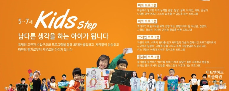 아트앤키즈 이미지