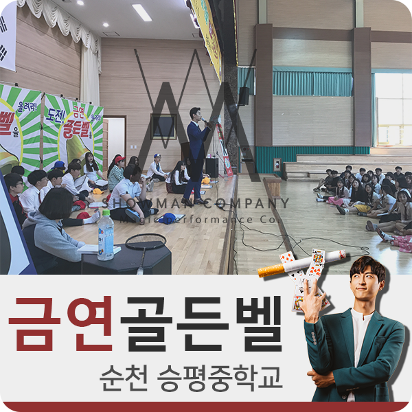 순천승평중학교 이미지