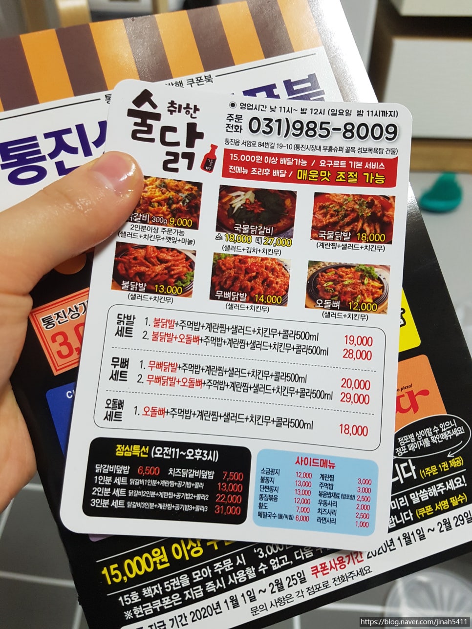 술취한닭갈비 이미지
