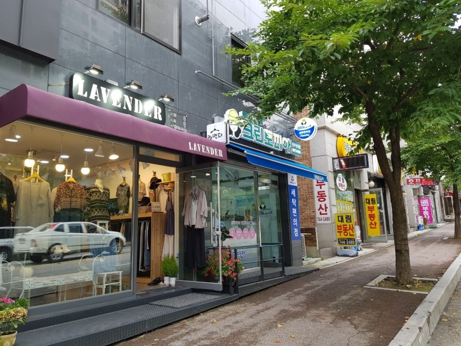 이편한세탁소 이미지