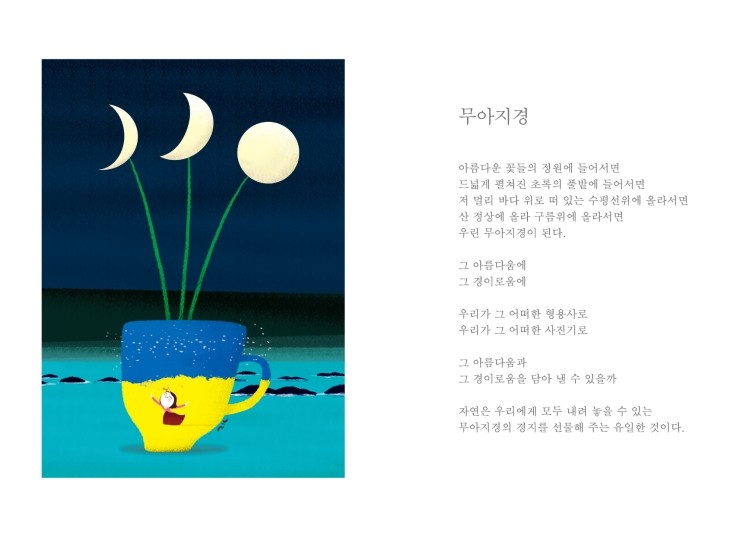 무아지경 이미지