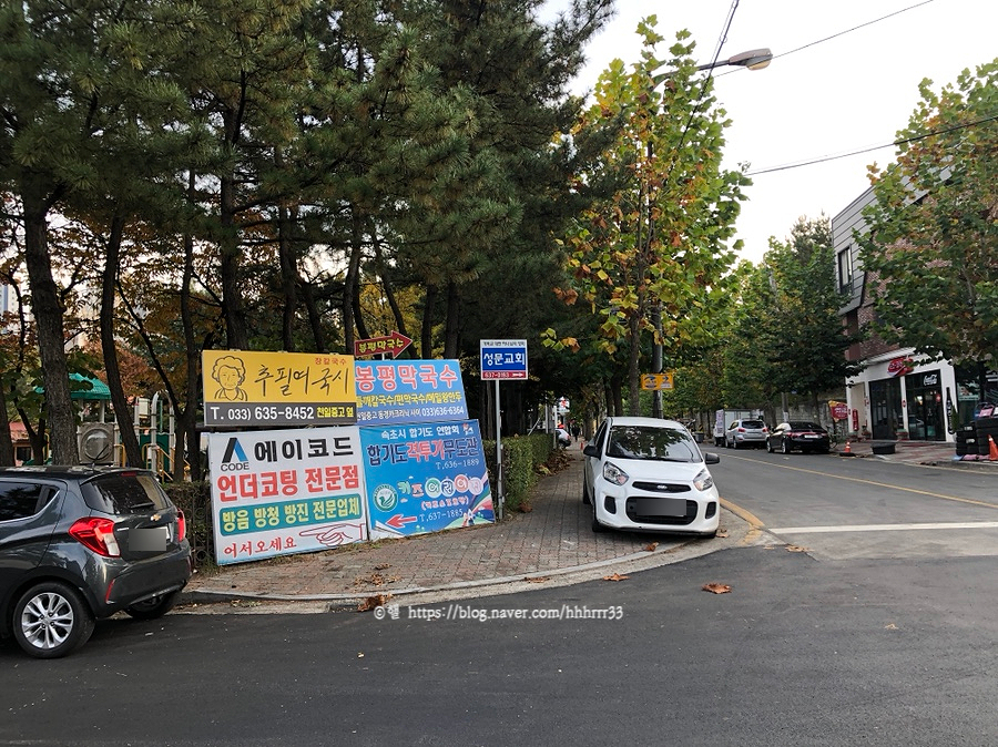 삼거리국시 이미지