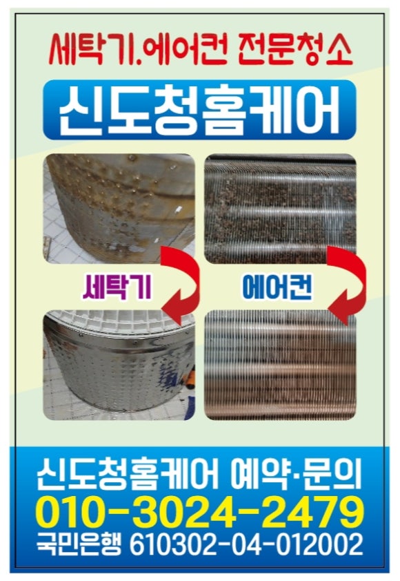 신도청홈케어 이미지