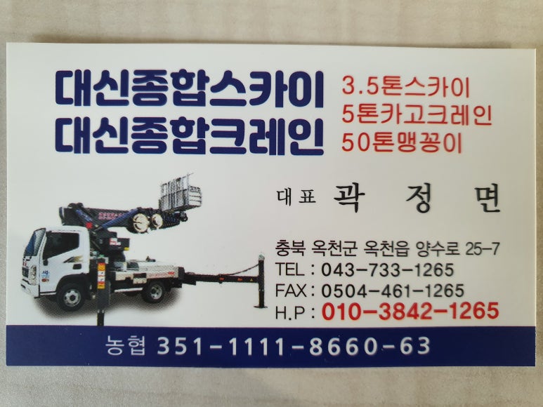 대신레미콘(주) 이미지