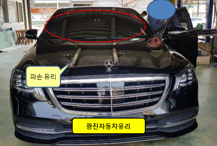 광진자동차유리 이미지