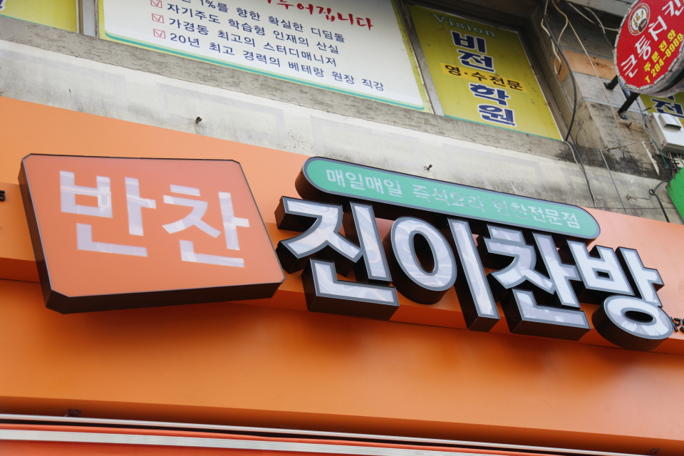 하루찬방 이미지