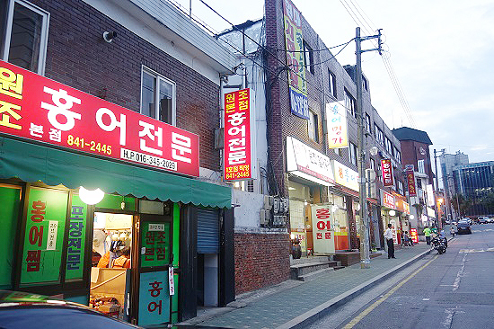 전라도홍어집 이미지