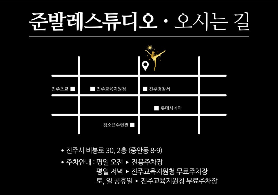 준발레학원 이미지