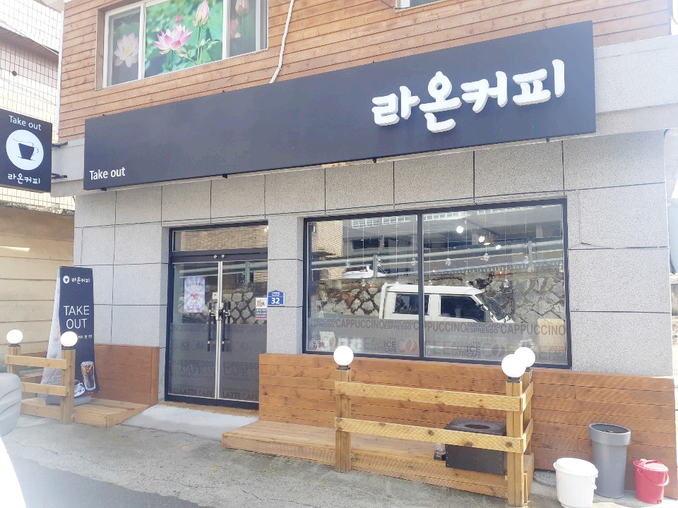 라온수산 이미지