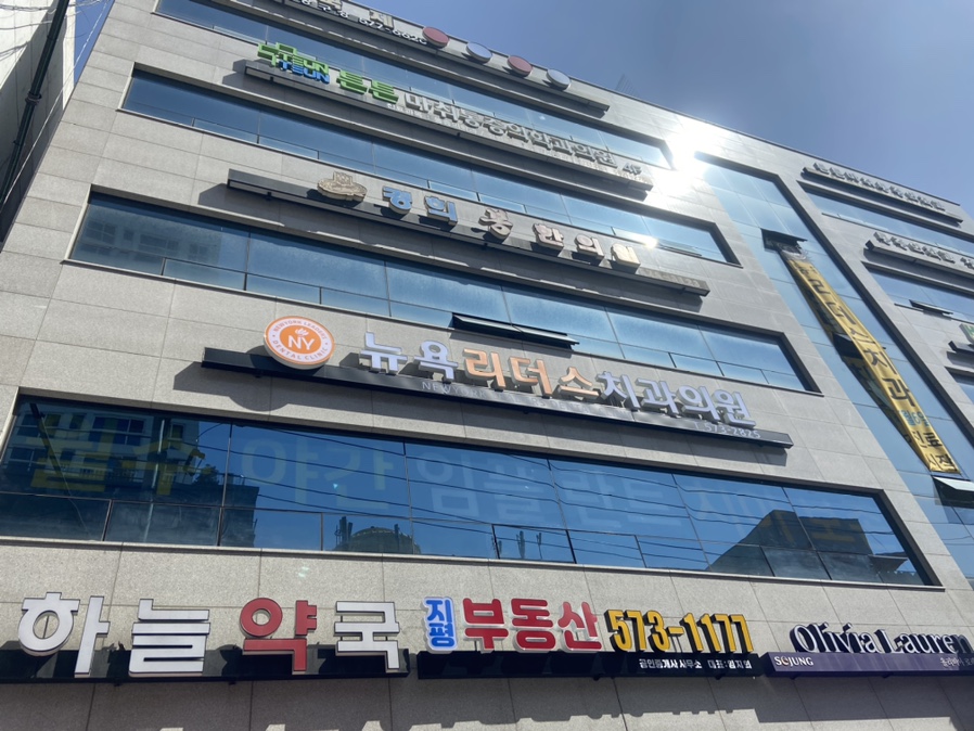 뉴욕리더스치과 이미지