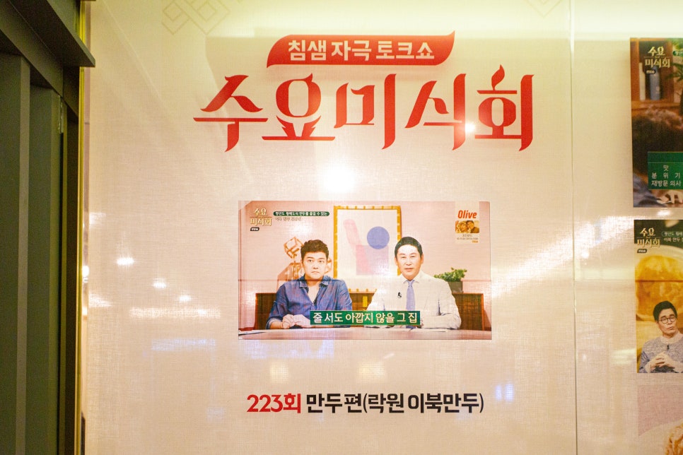 락원 2호점 이미지