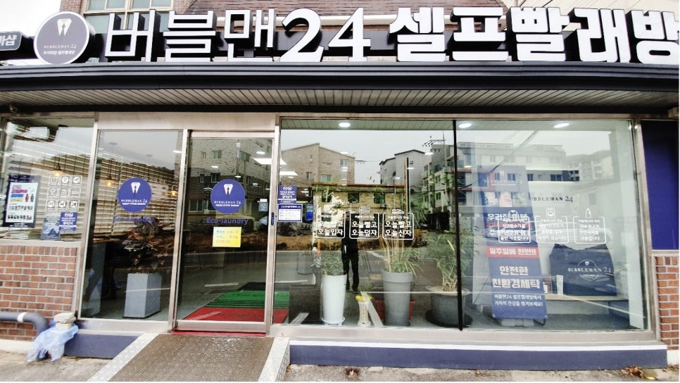 버블맨24시 이미지