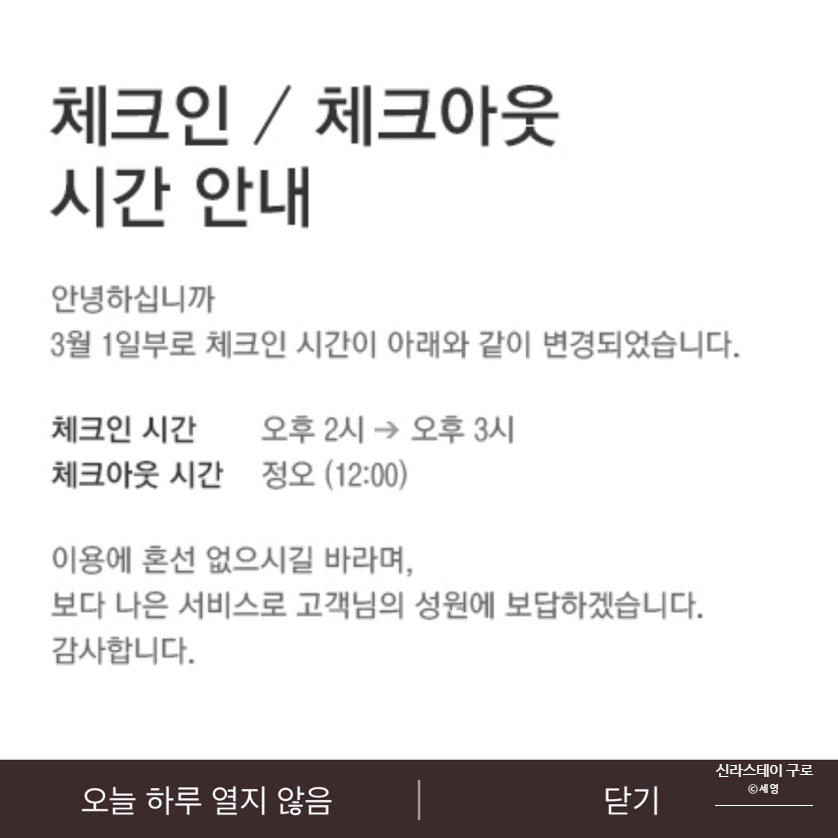 더블스테이 이미지