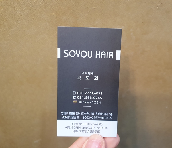 유경희헤어 이미지