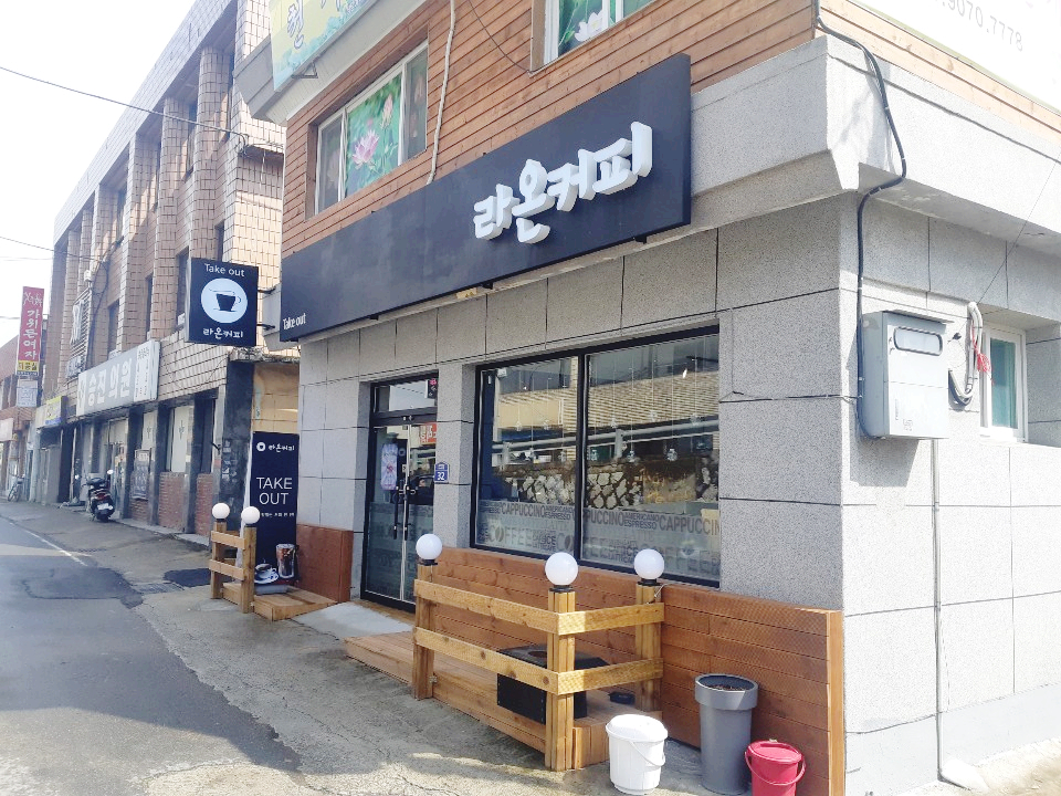 라온수산 이미지