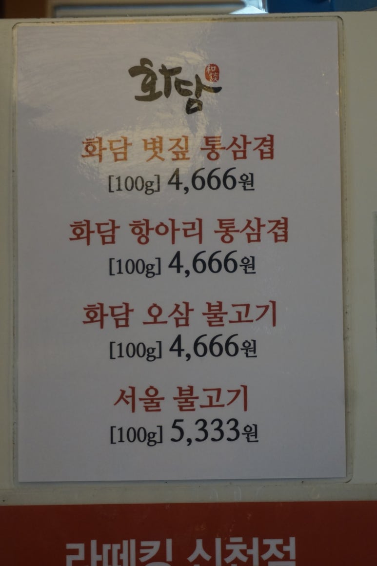 화담 신천점 이미지