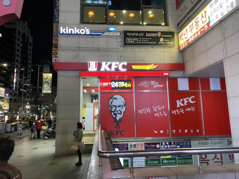케이에프씨 홍익대매장 이미지