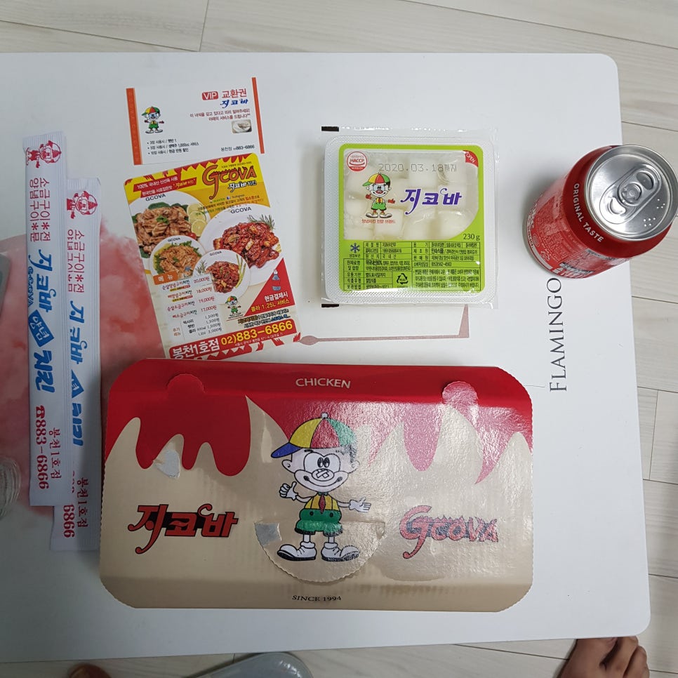 지코바치킨봉천 이미지