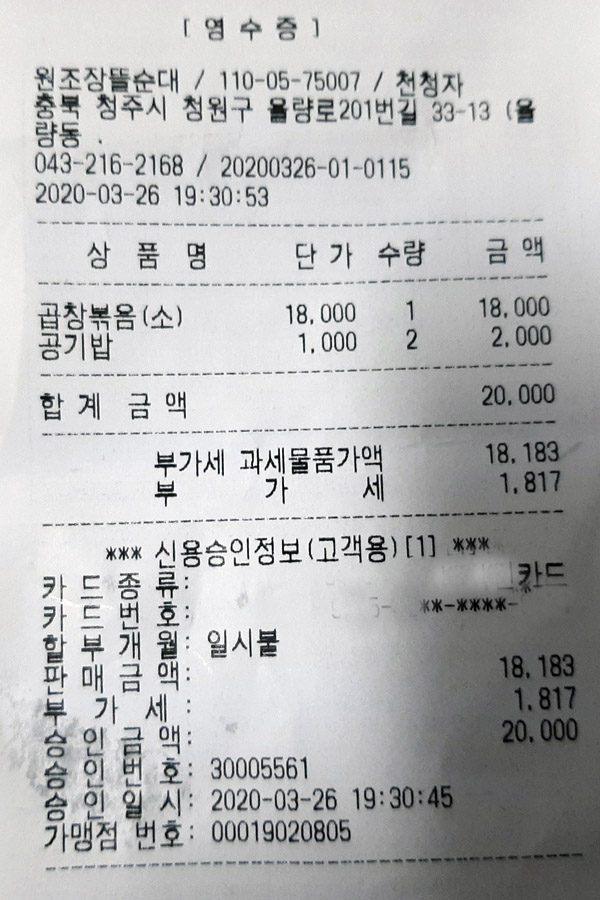 원조장뜰순대 이미지