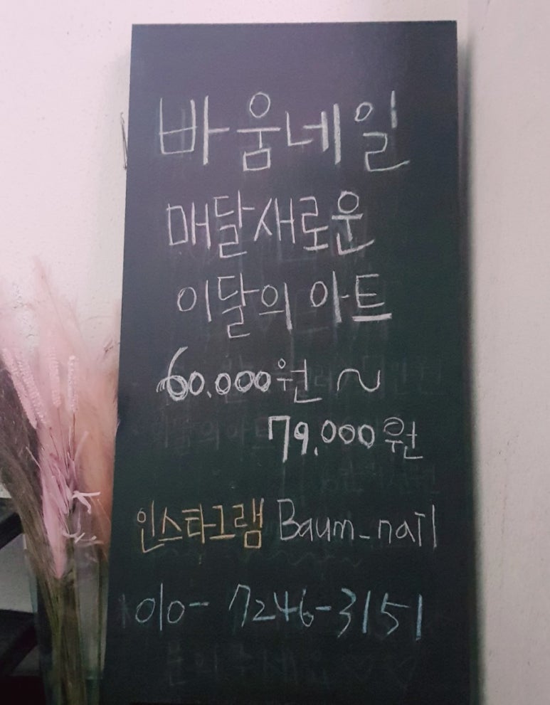 바움네일 이미지