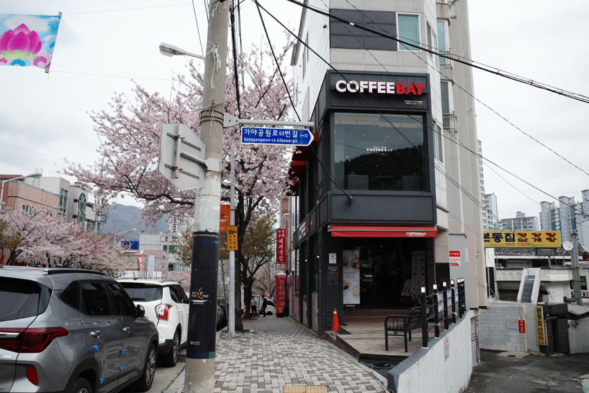 커피베이가야공원점 이미지