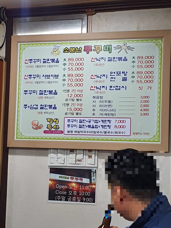 소문난왕닭발 이미지