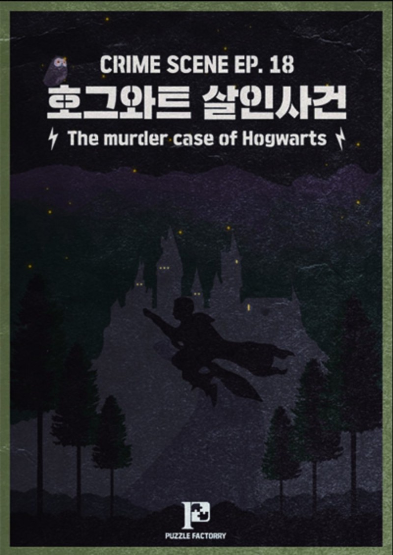 퍼즐팩토리 이미지
