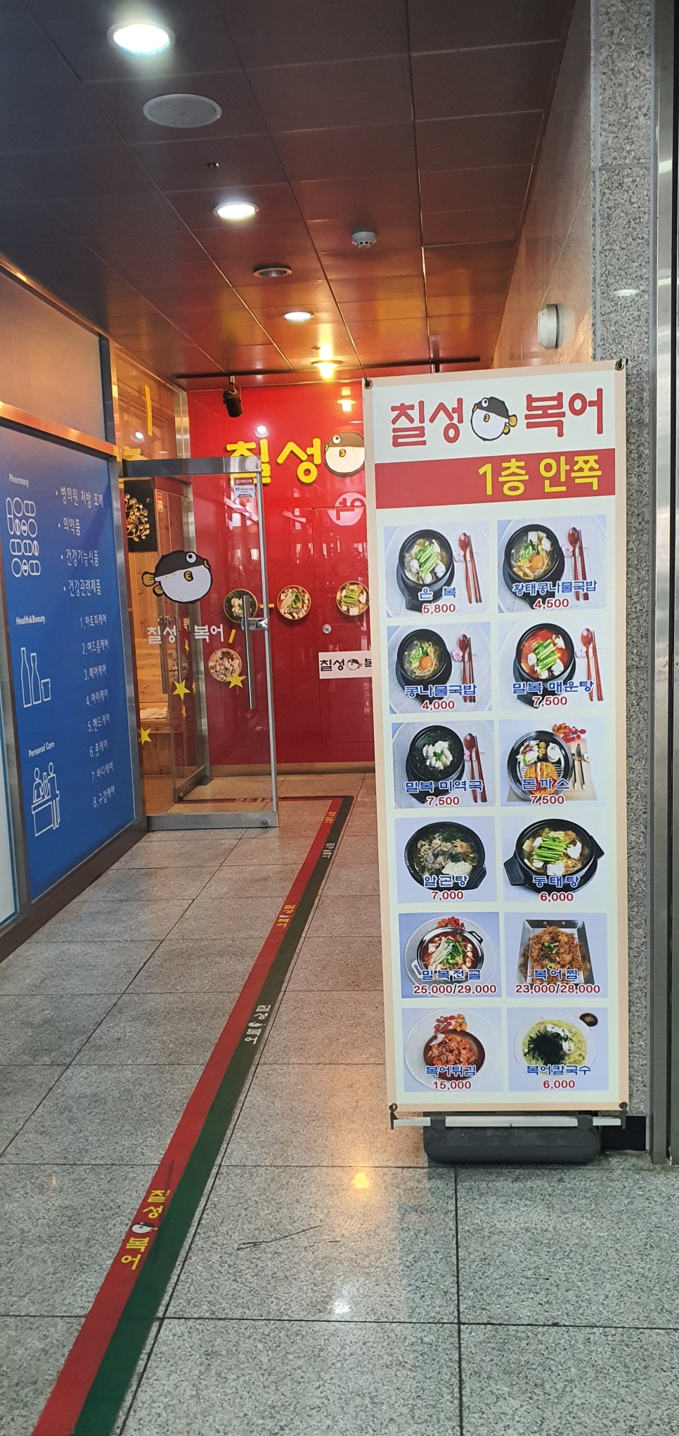 칠성복어 이미지
