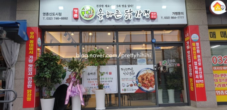 명품올바른닭강정 이미지