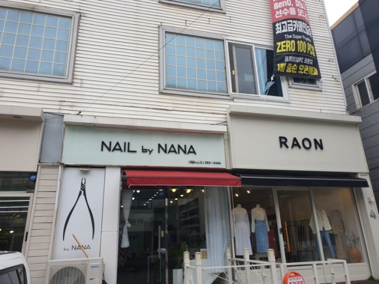 네일바이나나 이미지