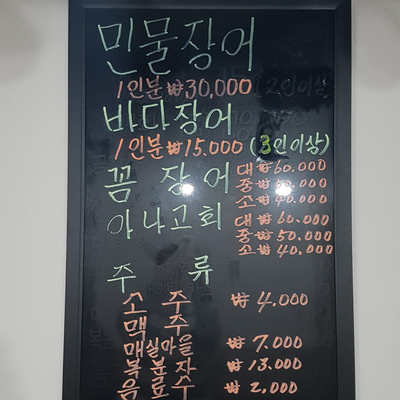 한방재경장어 이미지