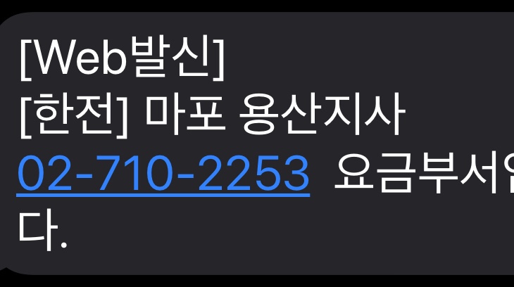 한국전력공사 마포용산지사 이미지