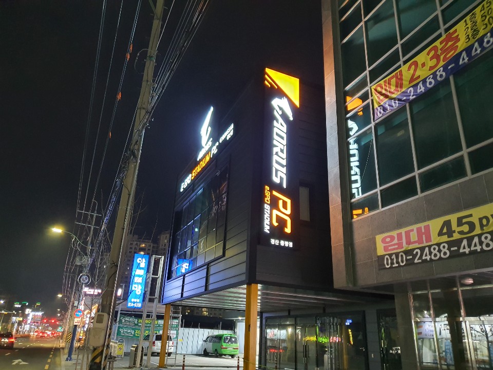 에스PC방 이미지