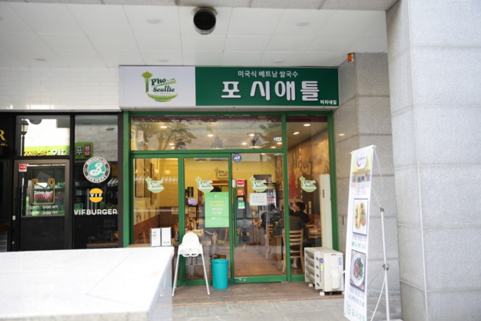 포시애틀 이미지