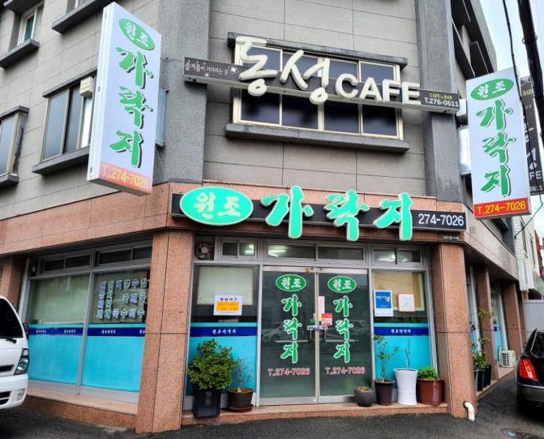 원조가락지 이미지