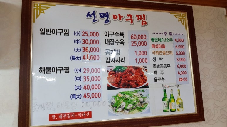선명아구찜 이미지