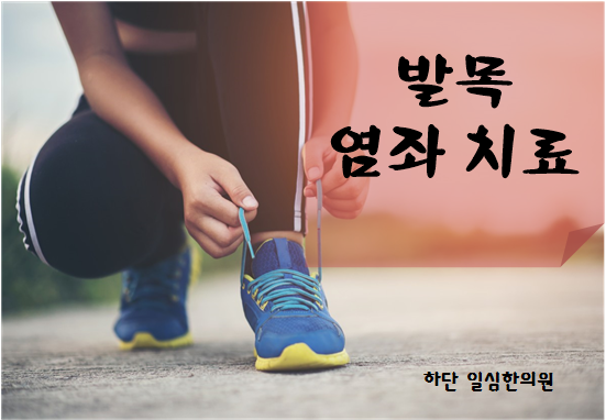 일심한의원 이미지