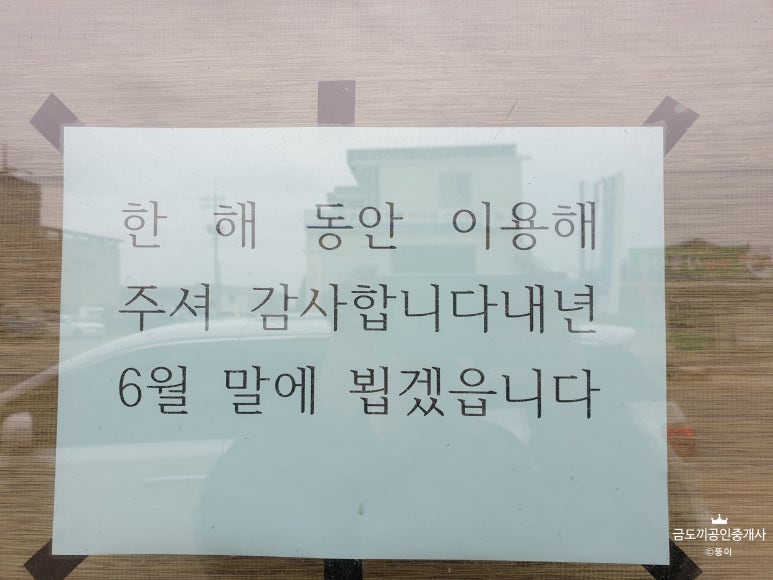 할머니운저리횟집 이미지
