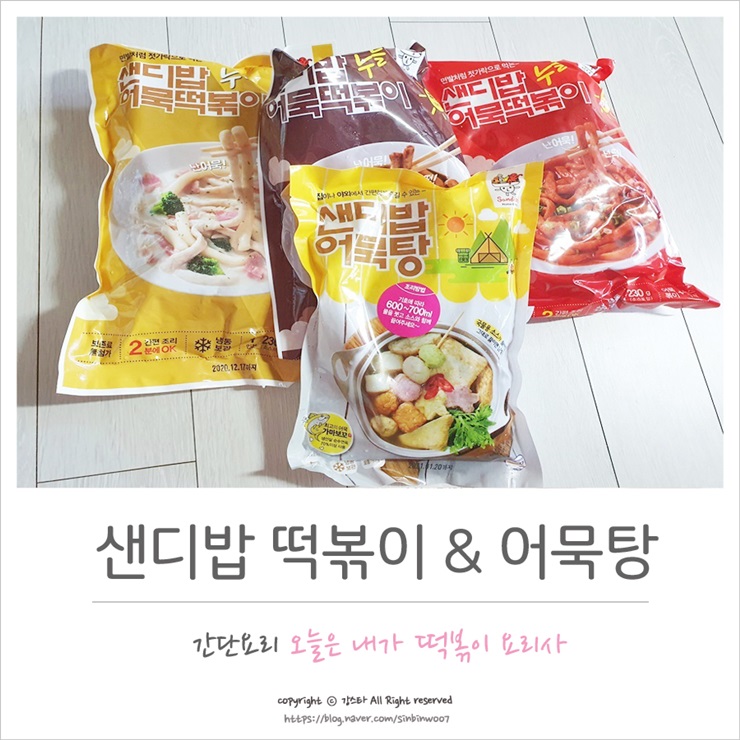샌디밥 이미지