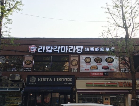 라향각 이미지
