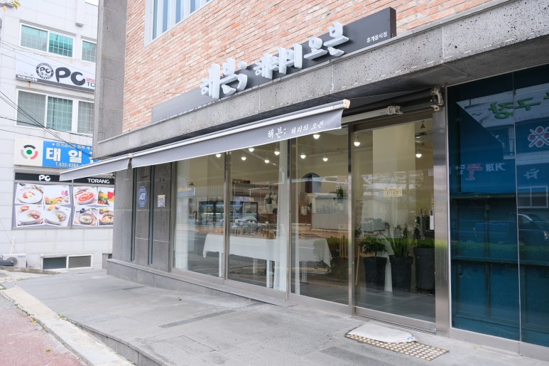 해븐;해리의오븐 이미지