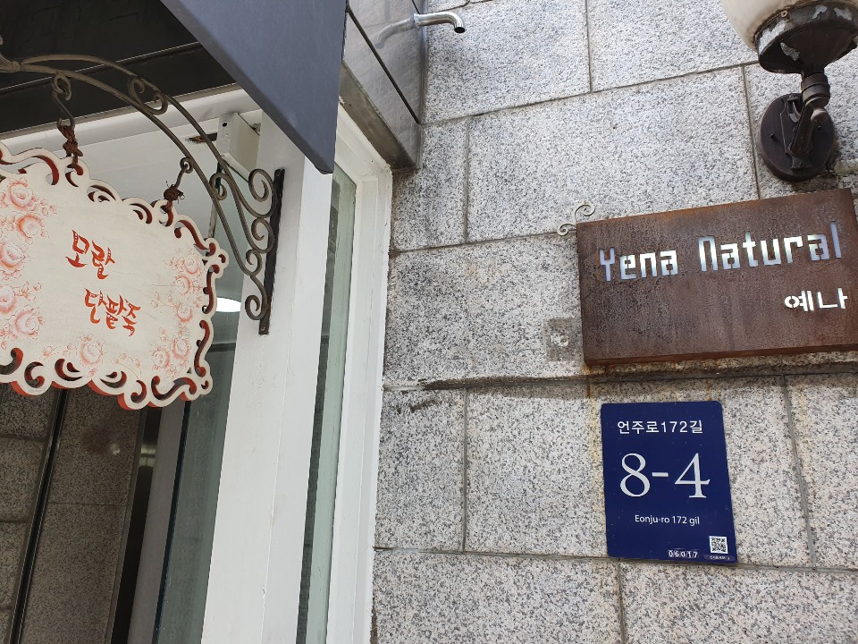 모란단팥죽 이미지