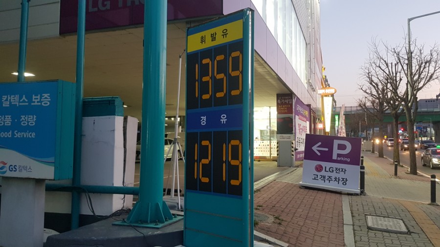 강산주유소 이미지