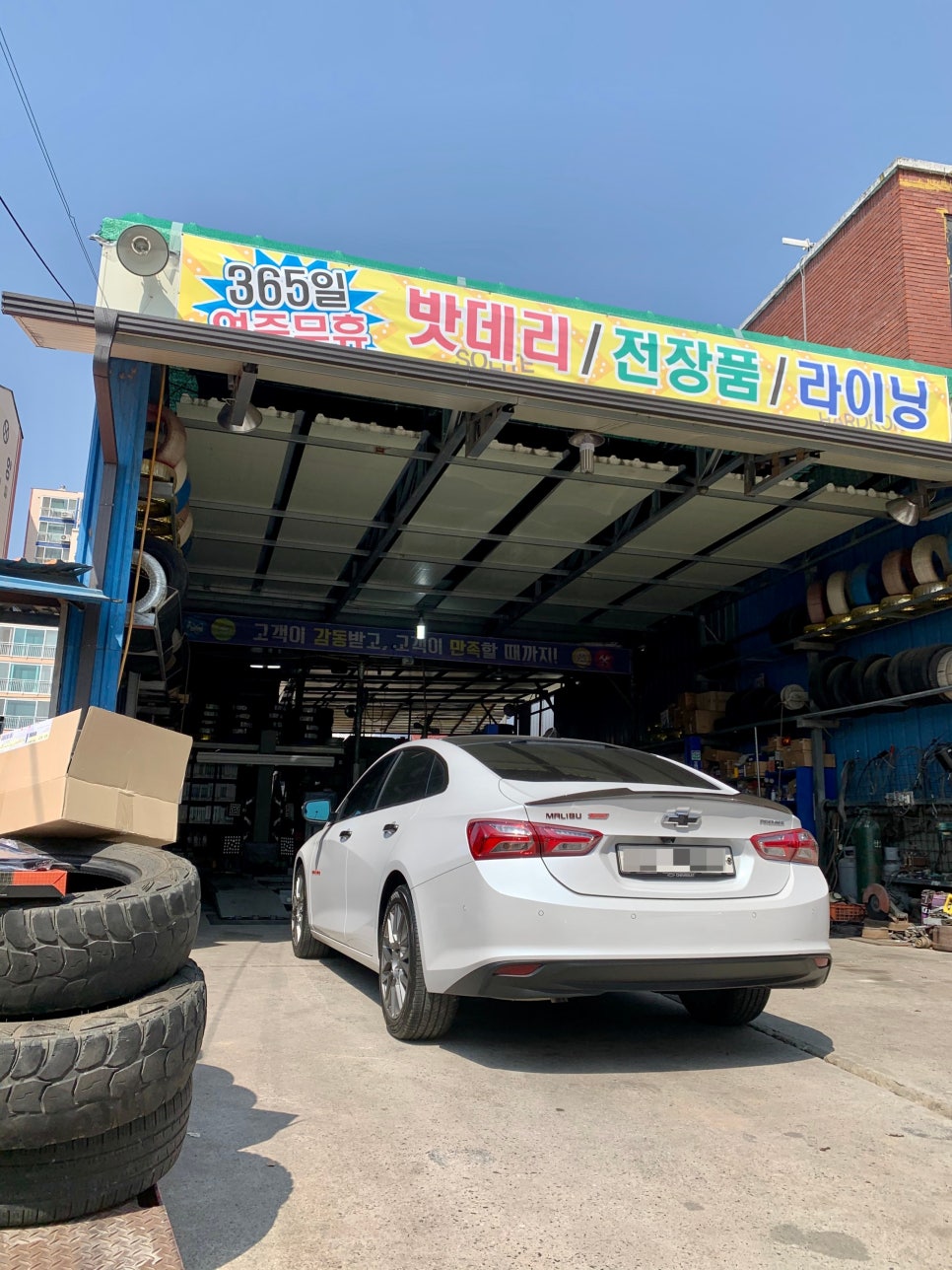 우정카센타 이미지