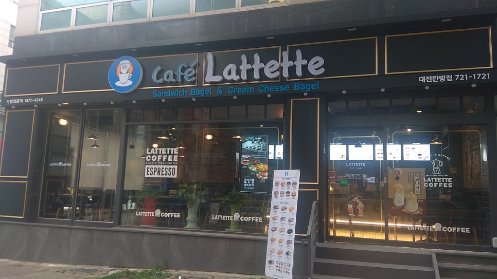 이마트24 대전탄방점 이미지