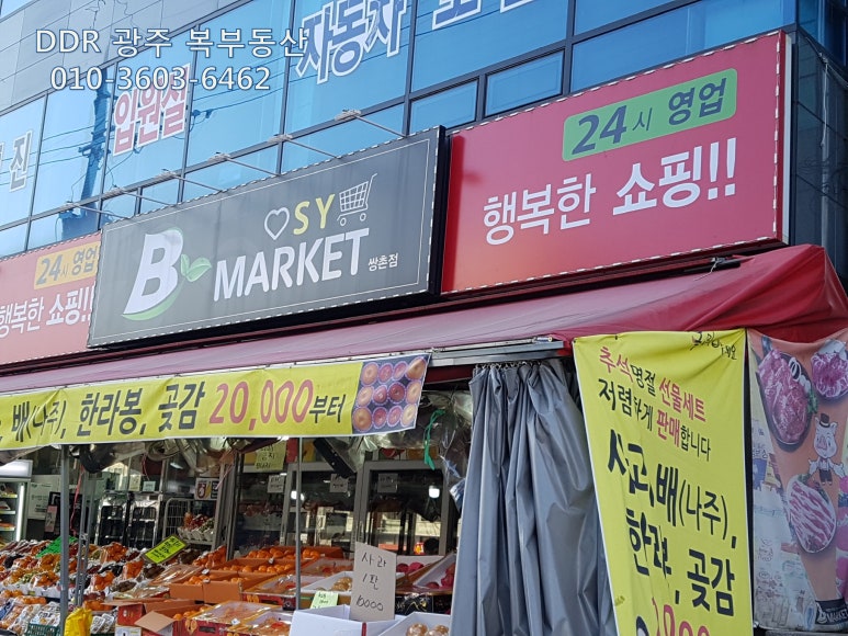 성황리마트 정육 이미지