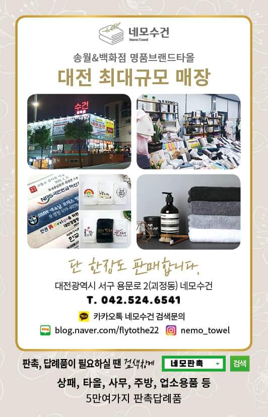 네모수건 이미지
