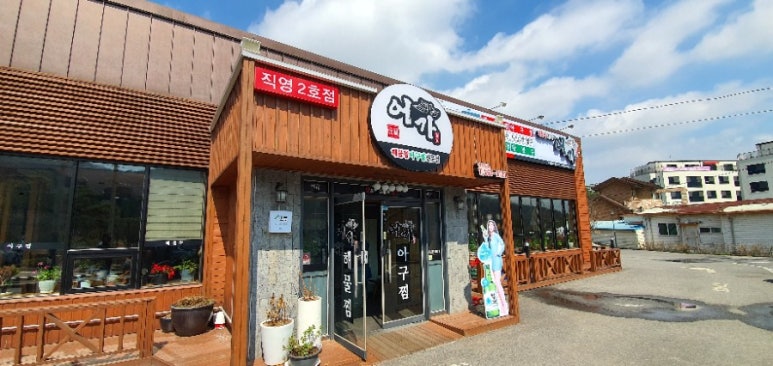 어가 해물찜2 이미지