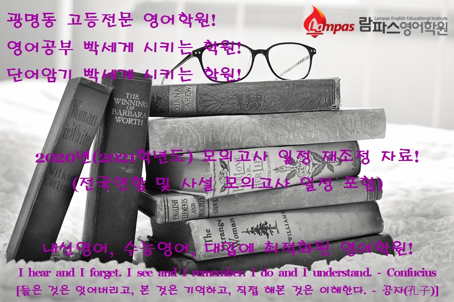 람파스영어학원 이미지