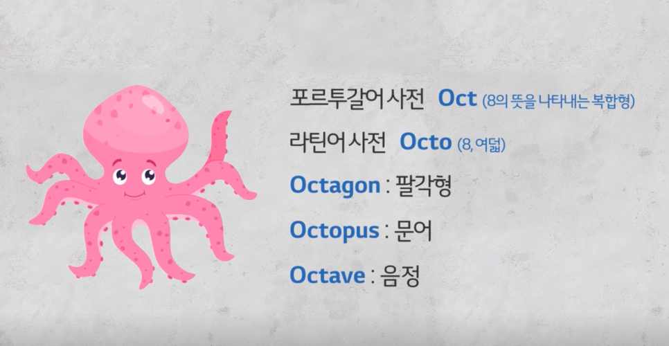 옥트(Oct.) 이미지